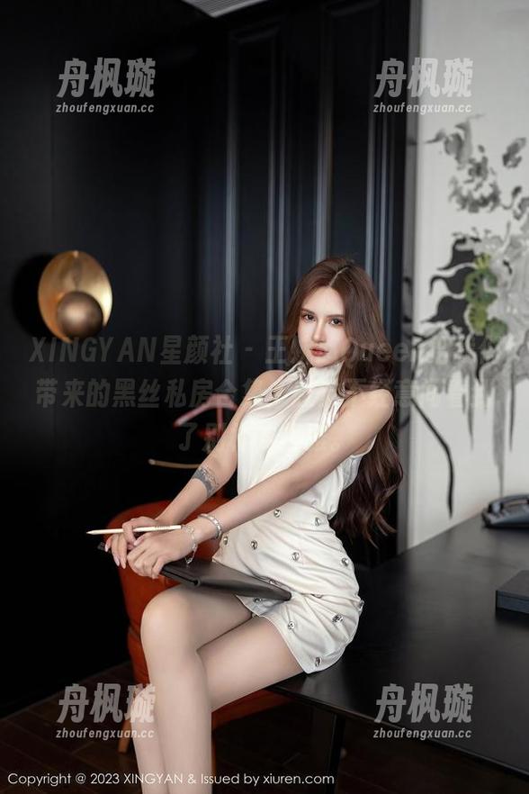 XINGYAN星颜社-王婉悠Queen XINGYAN星颜社 - 王婉悠Queen给我们带来的黑丝私房合集,感觉不经意间看到了别样的优雅。