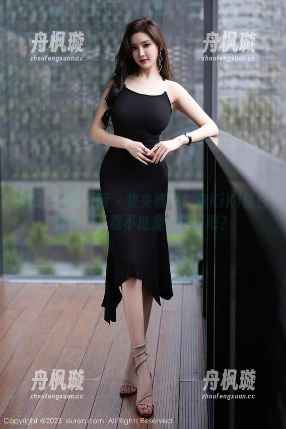 Xiuren秀人网-宋KiKi Xiuren秀人网 - 快来瞧瞧!宋KiKi黑白合集,下载不过是个借口吧?