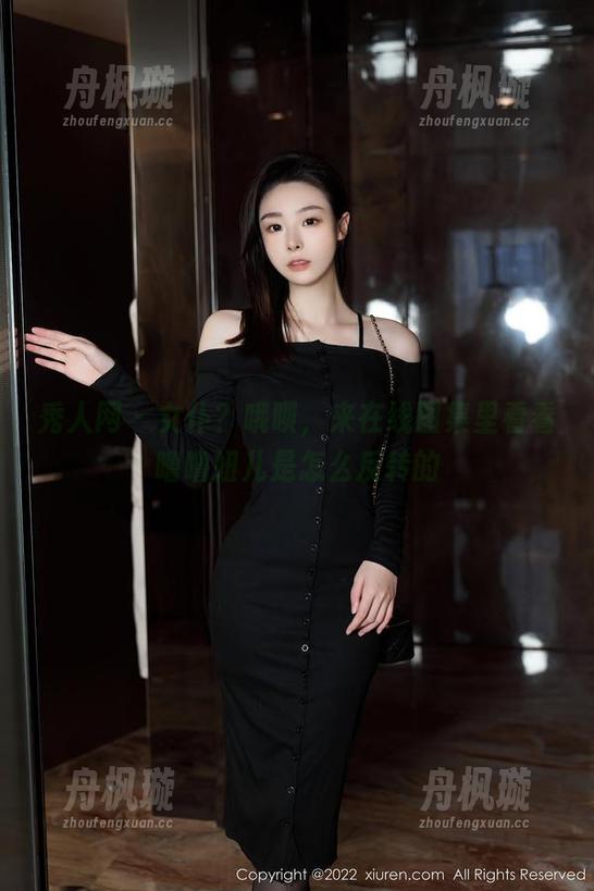 秀人网-噜噜妞儿 秀人网 - 女仆?哦呗,来在线图集里看看噜噜妞儿是怎么反转的